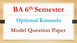 BA 6th Semester | Optional Kannada | Model Question Paper | RCUB | Degree |