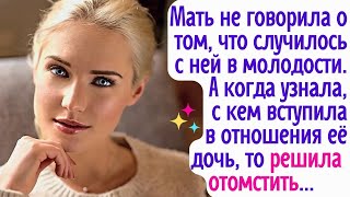 Мать не рассказывала о том, что случилось с ней в молодости  А когда узнала, с кем в отношениях