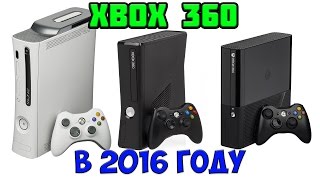 ОБЗОР И ПОКУПКА XBOX 360 + ВЫБОР ПРОШИВКИ | FAT SLIM E