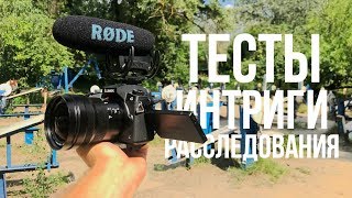 Обзор микрофонов Rode Videomic Pro, Rode Videomic GO на Panasonic Lumix G7 | Тест микрофонов