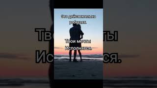 Каждый день повторяй эти слова #медитация #аффирмации #молитва