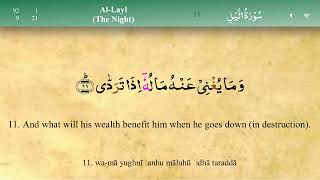 Quran Surah Al Layl With Tajweed Surah 92 Full Arabic Recitation