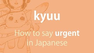 How to pronounce 「kyuu｜きゅう｜急」 Japanese vocabulary