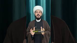 ثواب ذكر الحسين عليه السلام بعد شرب الماء / الشيخ مرتضى الكرعاري