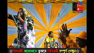 আজ Urs শে সদির Pya দুলা সেজেছে _ Bangla New Qawwali _ Nevw qawwali bangla _ Qawwali Bangla new