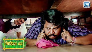 English की डर से गधाप्रसाद छुपा बेड के निचे | Chidiya Ghar | चिड़िया घर | Full Episode 126