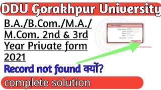 DDU GKP Private Form 2021 record not found problem solution #ddu