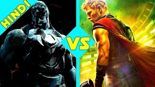 Thor Vs Darkseid Death Battle [ Explained In Hindi ]