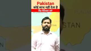 Pakistan by Khan sir #shorts #trending #motivation