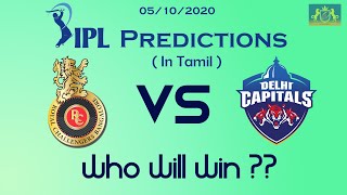 RCB Vs DC | IPL Prediction | By CineAstro