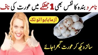 Phool Makhana Recipe | How To Use Makhana | Fox Nuts Recipe | How To Eat Makhana | Viral Recipe