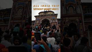 बद्रीनाथ धाम के मन मोहने वाले दर्शन 🙏🙏🙏All India Trip without Money #0011 #viral #shorts #badrinath