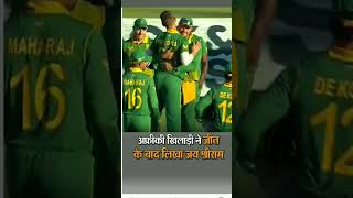 Jai Shree Ram || Jai Hanuman || Keshav Maharaj ||#short#viral#worldcup🏆