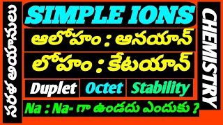 What are Simple Ions ? How to Form Monoatomic Ions Detailed Explanation in Telugu ||