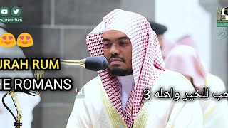 Sheikh Yasser: Quran Recitation | Sheikh Yasser Al Dossari | Makkah Taraweeh | Tilawat |