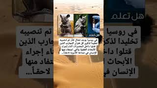 معلومات في علم النفس سوف تذهلك حقا#shorts