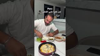 الرجل العربي باختصار .... عندكن منو ؟😂