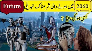 2060 Future World in Urdu | Future Technology | 2060 Main Duniya Kaisi Hogi |by rizing pakistan