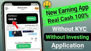 New share and earn app / share or money earn app 2023 / 2023 new refer and earn app |