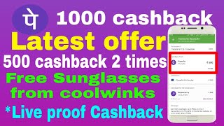 Phone pe 1000 cashback offer!!Phone pe-coolwink offer june 2018!!100% cashback offer!!