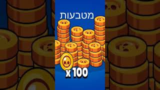 6 eggs opening #brawlstats #godzilla #בראולסטארס #shorts