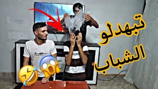 تحدي معرفة الاغاني من خلال الحرف ..انظلمنا 😭🤣