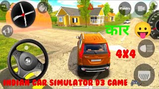 CRUISE CONTROL IN INDIAN CARSSIMULATOR 3D  ?🚗 indian car simulator game