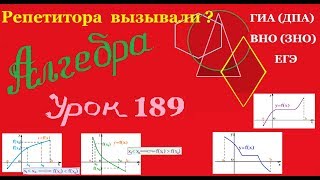 Все о монотонности функции. Часть 4.All of the monotonicity of a function.