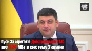 СЕКТОР ПРАВА - ОБЗОР 2.07.2016 Украина соскочила с газовой иглы