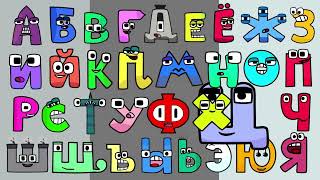 Russian Alphabet Lore Song 🔴