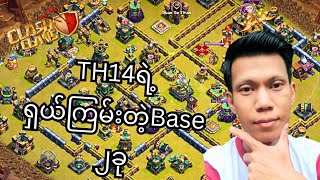 ရှယ်ကြမ်းတဲ့Base၂ခုကိုတိုက်ရတဲ့War(clash of clans)