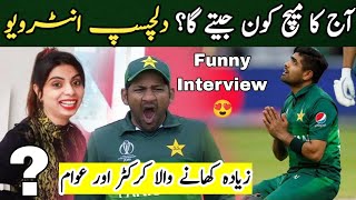 Pak Vs New Zealand T20 worldcup - Public interview funny 🤣