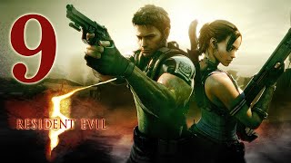 Let's Play Resident Evil 5 #9 - Into The Lab