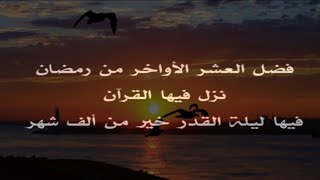 جبريل سوف ينزل في ليله القدر أن الملائكه في ليله القدر في الأرض أكثر من عدد الحصى