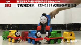 FEO THOMAS PLAYSET