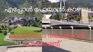 ഇതാരുന്നോ പാർലമെൻ്റ് ep 3 about Andorra## Bus stand അടുത്താണോ @divyangopi