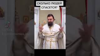 Кто спасется??