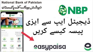 how to transfer money from nbp app to easypaisa account| NBP Digital aap sey EasyPaisa Kaise Kare