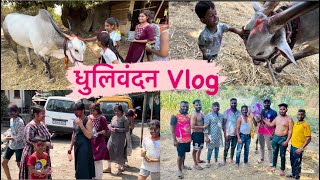 Vlog 313 | Dhulivandan Vlog 😍🔫 | Family Vlog | Daily Vlog | Nayan Katekar |