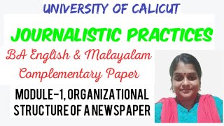 CALICUT UNIVERSITY FOURTH SEMESTER BA ENG/MAL COMPLEMENTARY PAPER JOURNALISTIC PRACTICES