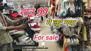 पहली बार कपड़ों के मोल मे गया | lut gaya मात्र 99 मे For sale पूरी video discription me h