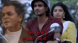 Ma Thaniwi Unna Den ( මා තනිවී උන්නා දෙන් ) ( slowed & reverb )- Pradeep Rangana  #smbeats