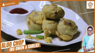 Odia ALOO CHOP RECIPE | स्वाद से भरपूर आलू चॉप | Aloo Bonda Batata Chop | Home Cook Sudha