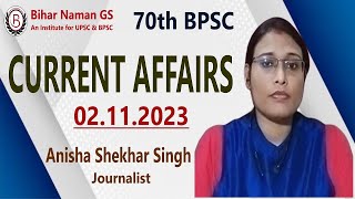 Current Affairs | News Analysis | 70th BPSC | 2.11.2023 | Anisha Shekhar Singh | Bihar Naman GS