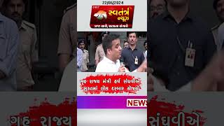 #HarshSanghavi #Gujaratpolice #TrafficPolice #Gujarat #Gujaratinews #shortsfeed #shorts #ytshorts