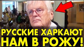 Дед-НЕМЕЦ рубит УЖАСНУЮ ПРАВДУ о России!