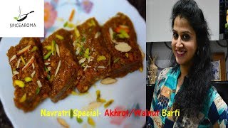 #Navratri Special- Easy and Instant Akhrot Barfi  |20 minutes sweet /dessert recipe