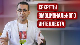 3 неочевидных ФАКТА о человеческой природе, которые заставят вас пересмотреть свои ЭМОЦИИ