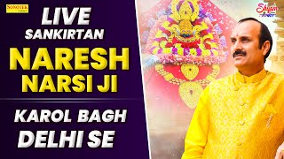 LIVE | 11-05-2024 | SANKIRTAN NARESH NARSI JI | KAROL BAGH | DELHI SE