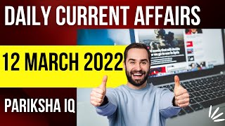 DAILY CURRENT AFFAIRS 12 MAR 22 | डेली करंट अफेयर्स हिंदी 12 मार्च 2022 | CURRENT AFFAIRS TODAY